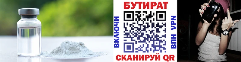 Бутират вода  Купить закладки  Тара 