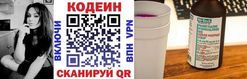 Купить закладки  Тара  Кодеиновый сироп Lean Purple Drank 
