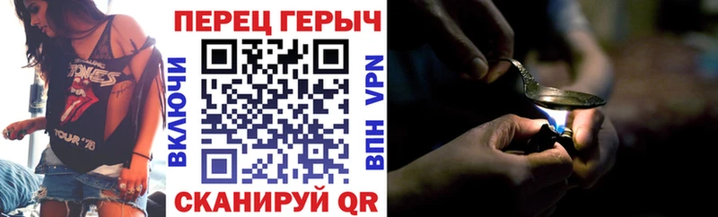 ГЕРОИН белый  Купить закладки  Тара 